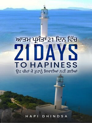 cover image of 21 Days to Hapiness